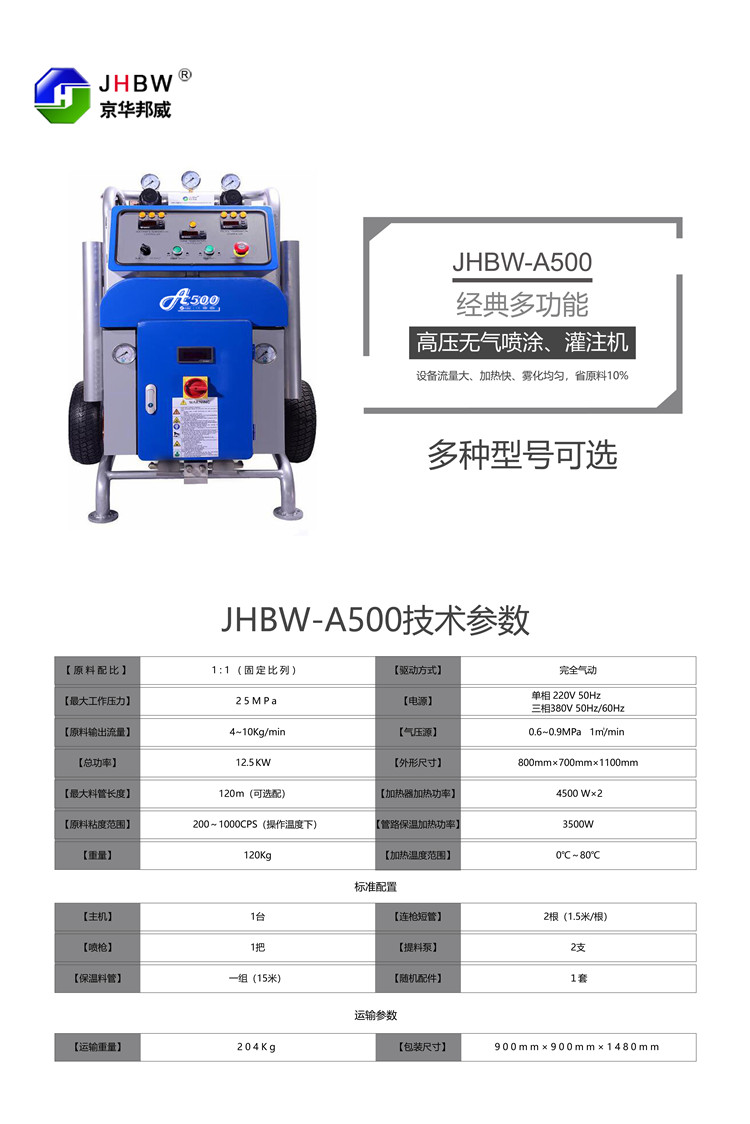JHBW-500正面藍色_副本.jpg