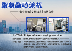 京華邦威聚氨酯高壓發泡機一臺多少錢？