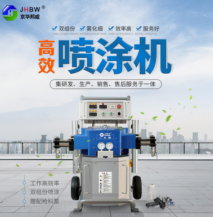 聚脲噴涂機,